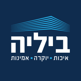 ניסים ביליה